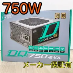 【保証残有】 DEEPCOOL 750W電源 DQ750-M-V2Lのサムネイル