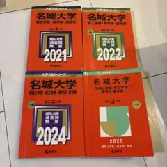 慶應義塾大学 文学部 過去問題集 4冊セット 慶應義塾大学（文学部） (2024年版大学入試シリーズ) | 教学社編集部