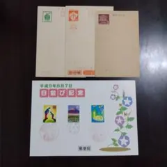 2026年最新】平成8年8月8日 切手の人気アイテム - メルカリ