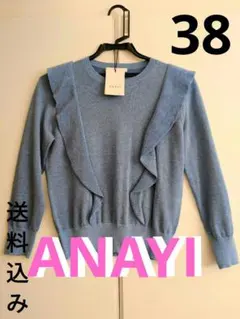 ANAYI 　トップス　38 ニット