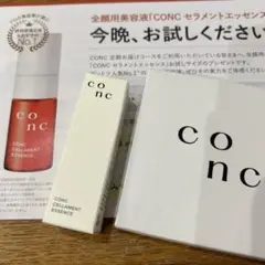 ★conc ★インジェクション・セラメントエッセンス・ミラー 3点×2セット ☆conc ☆インジェクション・セラメントエッセンス・ミラー 3点
