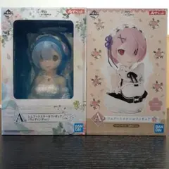 リゼロ一番くじ A賞 2種 レム ラム Re:ゼロ