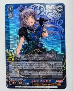 2026年最新】バンドリ ssp 湊友希那の人気アイテム - メルカリ