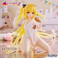 To LOVEる　Desktop Cute フィギュア　金色の闇　ルームウェア