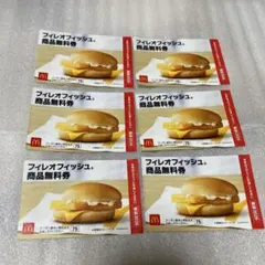マクドナルド　フード・ドリンク券　6枚