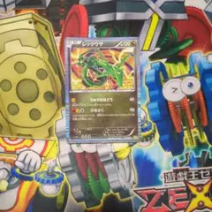 レックウザ BW 拡張パック「ドラゴンセレクション」 キラ 011/020