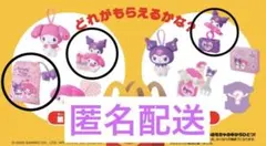 【新品】マクドナルド　ハッピーセット　マイメロ　クロミ　3種　セット