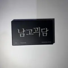 TREASURE 男子校怪談 トレカセット 抜けなし