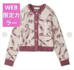 【WEB限定カラー】【完売品】SNIDELHOMEリボンジャガードカーディガン