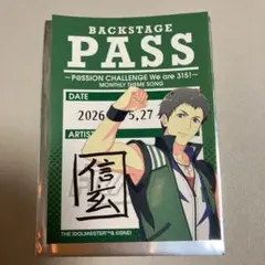 SideM ステッカー 誠司