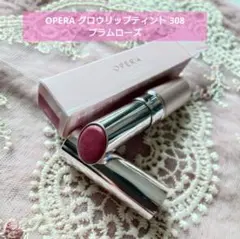 【美品】OPERA オペラ グロウリップティント 308 プラムローズのサムネイル