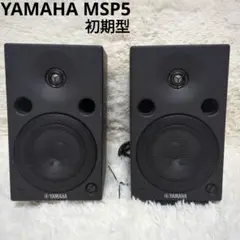2025年最新】YAMAHA MSP5Aの人気アイテム - メルカリ
