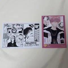 多聞くん今どっち！？ 特典 ポストカード