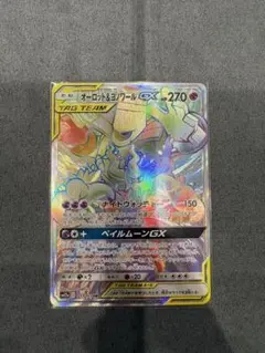 オーロット&ヨノワールGX HR SM12a TAG TEAM GXタッグオー… - メルカリ