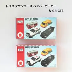 マクドナルド ハッピーセット トミカ 未開封 2点セット まとめ売り