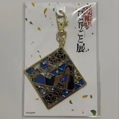 薬屋のひとりごと展 ステンドグラスキーホルダー 壬氏 猫猫 セット