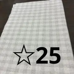 チェック柄綿麻生地 薄いグレー