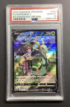 【PSA10】 ジャローダex sr 159/086 ポケモンカード　美品 PSA10】 ジャローダex sr 159/086 ポケモンカード 美品 - メルカリ