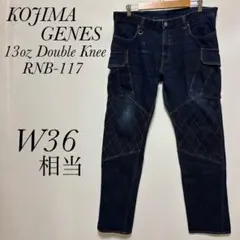 児島ジーンズ　13oz ダブルニーカーゴスリムストレッチパンツ　RNB-117のサムネイル