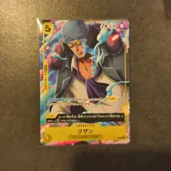 Vジャンプ付録 ワンピースカードゲーム クザン