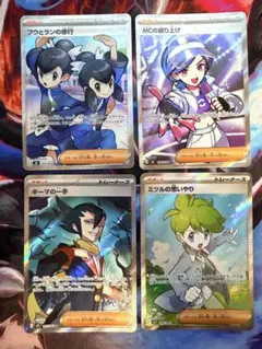 早い者勝ち‼️ポケモンカード トレーナーズ サポート SR まとめ売り