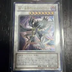 遊戯王 BF 孤高のシルバー ウィンド レリーフ - メルカリ