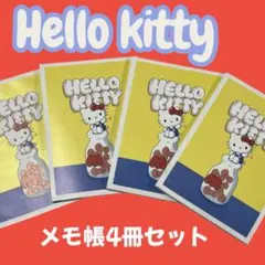 【非売品・新品】Hello kitty ハローキティ サンリオ メモ帳4冊セット