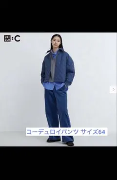 コーデュロイワイドパンツ