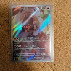 ゾロア U XY8 赤い閃光 041/059 - メルカリ