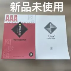 2026年最新】図形の極の人気アイテム - メルカリ