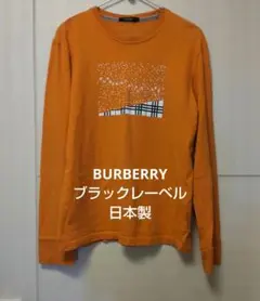 BURBERRY ブラックレーベル 長袖カットソー オレンジ