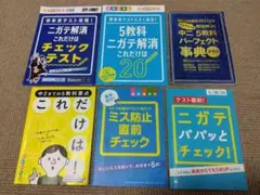 2026年最新】進研ゼミ中学講座学年末テストの人気アイテム - メルカリ