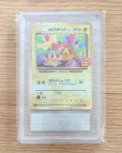 ARS10 おたんじょうび ピカチュウ 007/025 25周年 25th - メルカリ