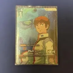 【メルカリ便】 アムロ・レイ GD05 フリーダムアセンション メルカリ便】 アムロ・レイ GD05 フリーダムアセンション - メルカリ