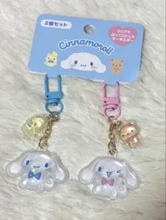 サンリオ　シナモロール　キーホルダー2個セット（お揃いニコにこ）