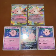 ムニキスゼロ　ピッピAR　メガピクシーRRカードセット　おまけ付き