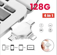 トリショ❣️ 4in1 メモリー 128GB iPhone/Android/PCのサムネイル