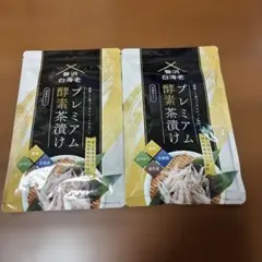 贅沢白海老 プレミアム酵素茶漬け 10食分 2個セット ダイエット