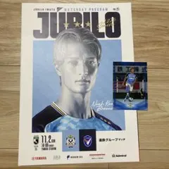 ジュビロ磐田　マッチデープログラム&選手カード