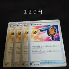 ポケカ　あとだしターボ　②　４枚セット　汎用　エクストラ　グッズ　Fのサムネイル
