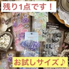 サニーデイフラワーシリーズPETステッカーお試しサイズ♪ SP-RT125