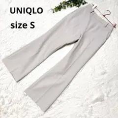 UNIQLO✨ フレアパンツ ポリエステル混紡 ライトグレー (S)