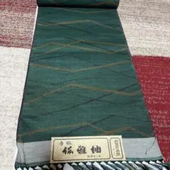 伝承紬 着物反物 越後民芸織 仕立て用