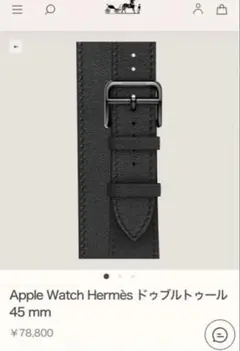 2613 ほぼ未使用　Apple Watchエルメス　ブラック　ドゥブルトゥール 2613 ほぼ未使用 Apple Watchエルメス ブラック ドゥブルトゥール