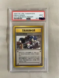 超貴重 ロケット団のワナ R: 旧裏 PSA8 - メルカリ