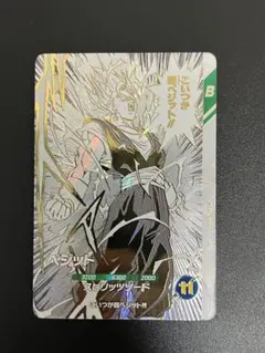 ドラゴンボール スーパーダイバーズ SDVTB-006ベジット プレバン