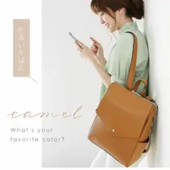 Legato Largo 軽量ボンディング リュック　レガートラルゴ　キャメル