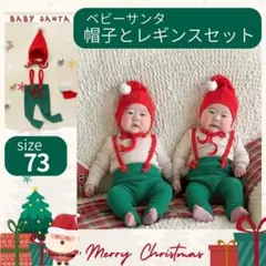 2セット　サンタコスチューム ベビー クリスマス　キッズ　クリスマスフォト
