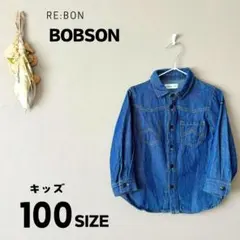【BOBSON/ボブソン】子供服 Gジャン キッズデニムジャケット 100㎝