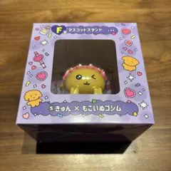 チェゴシムくじ F賞 マスコットスタンド いぬゴシム